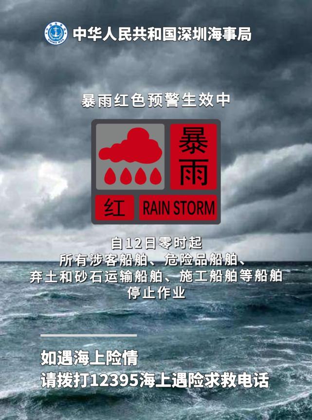 执法局发布消息,据市气象局于5月12日2时50分发布红色暴雨预警信息,为