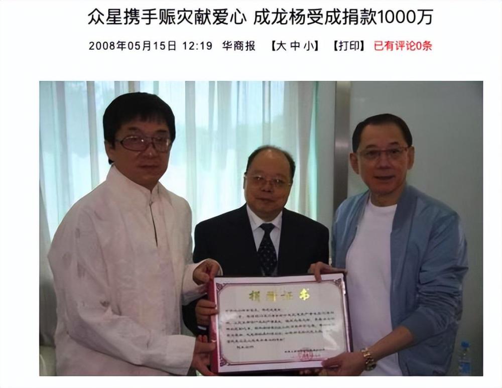 汶川地震14年众星捐款曝光:张曼玉华人女星之首,周杰伦超四千万