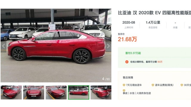 二手比亚迪汉ev落地普遍20万左右18万的最好避开