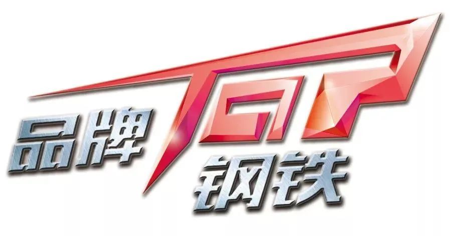 钢管企业排行_2016年中国钢管十大品牌企业排名(2)