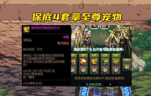 技能宠物礼包|DNF：我们会再次变强的！  23款新年称号和宠物，伤害增加率分析