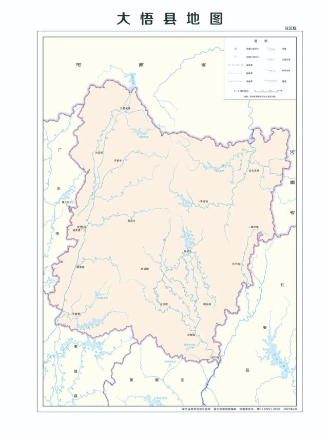 2022版大悟县标准地图正式发布,快来看看!