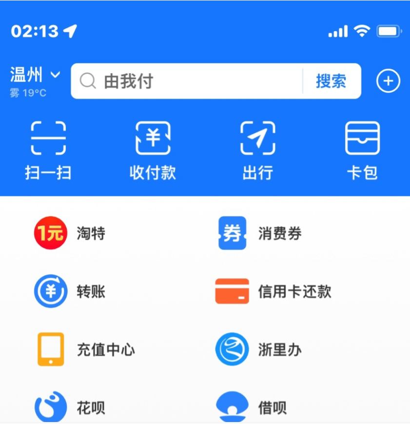 支付宝大变化,一键开启无广告模式!_腾讯新闻