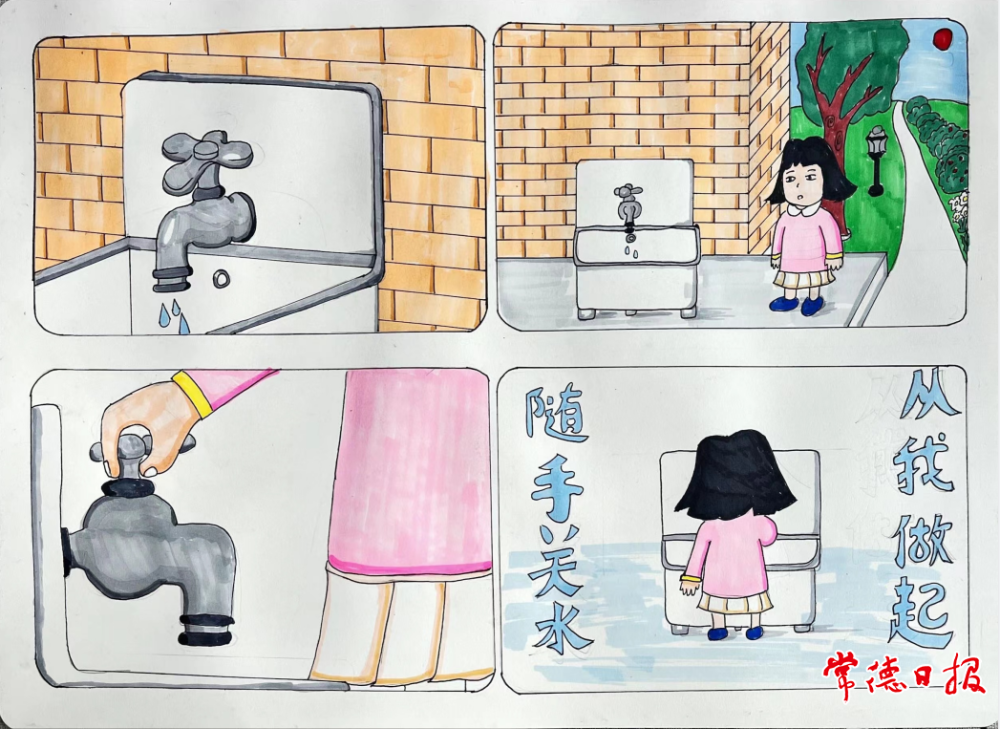 环保四联漫画创作大赛掀起校园"环保热"