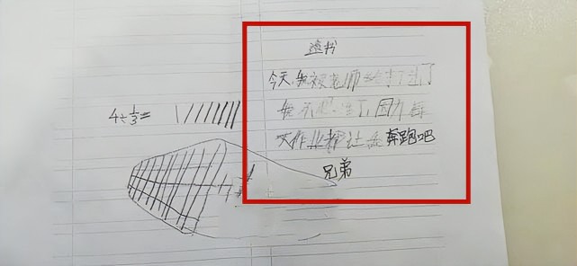 要把李老師告上法庭5年級男孩寫下一行字後跳樓後續來了