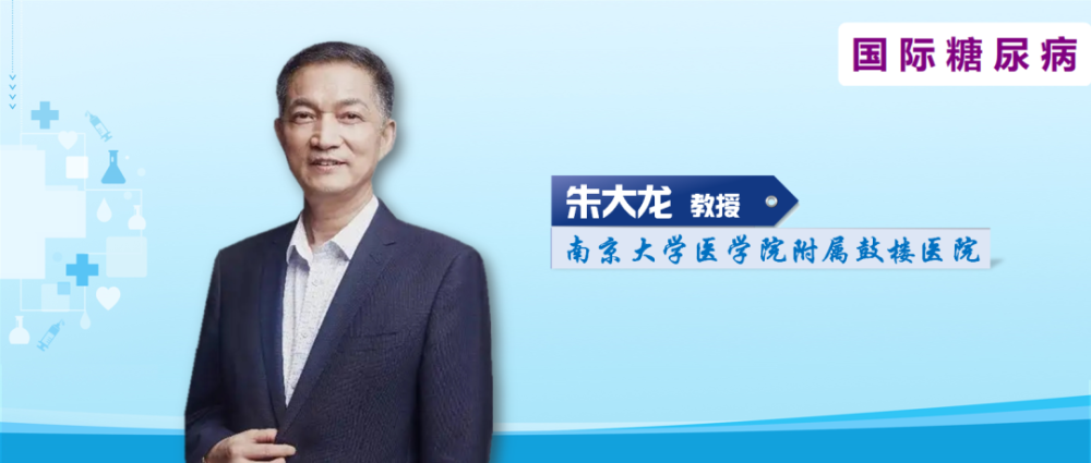 who与中国三大药品目录比对关于我国基药目录胰岛素制剂修订的新思考