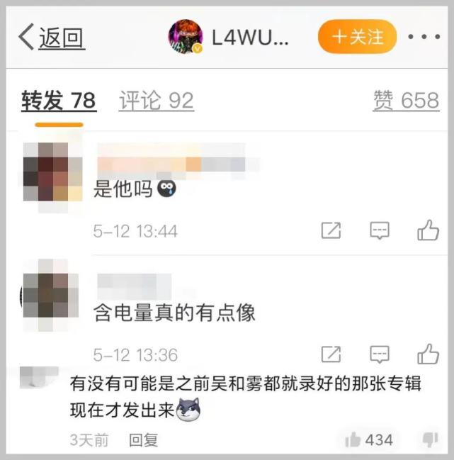 吴亦凡又上热搜了,还被质疑和雾都合作新歌