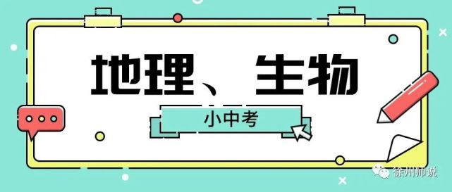 豐縣,沛縣,銅山,賈汪,邳州,新沂,睢寧招生計劃及往年分數線》《漫畫說