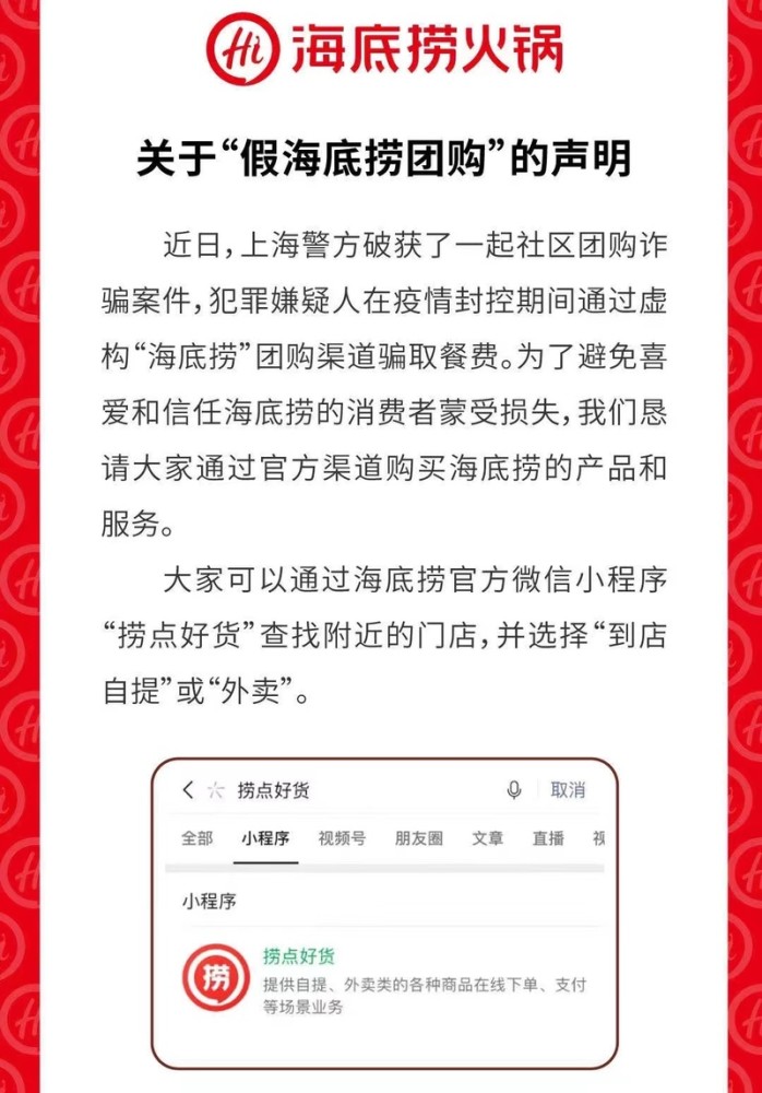 上海“团长”小心！有人借团购诈骗，正规渠道和“一份起送”诀窍看这篇