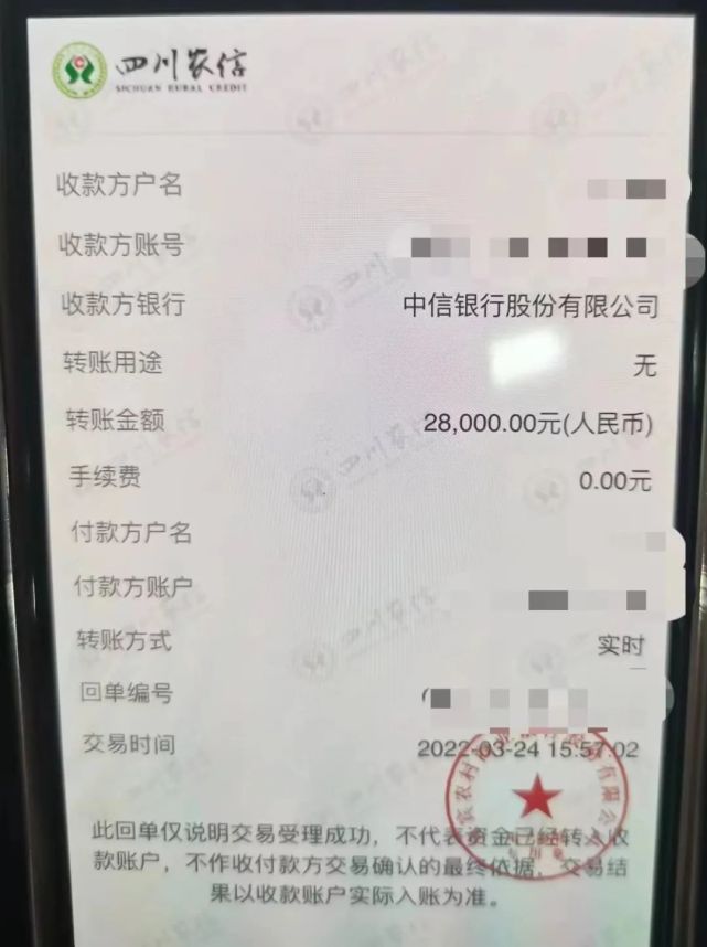 绵阳银行柜台转账凭证多少钱 腾讯网