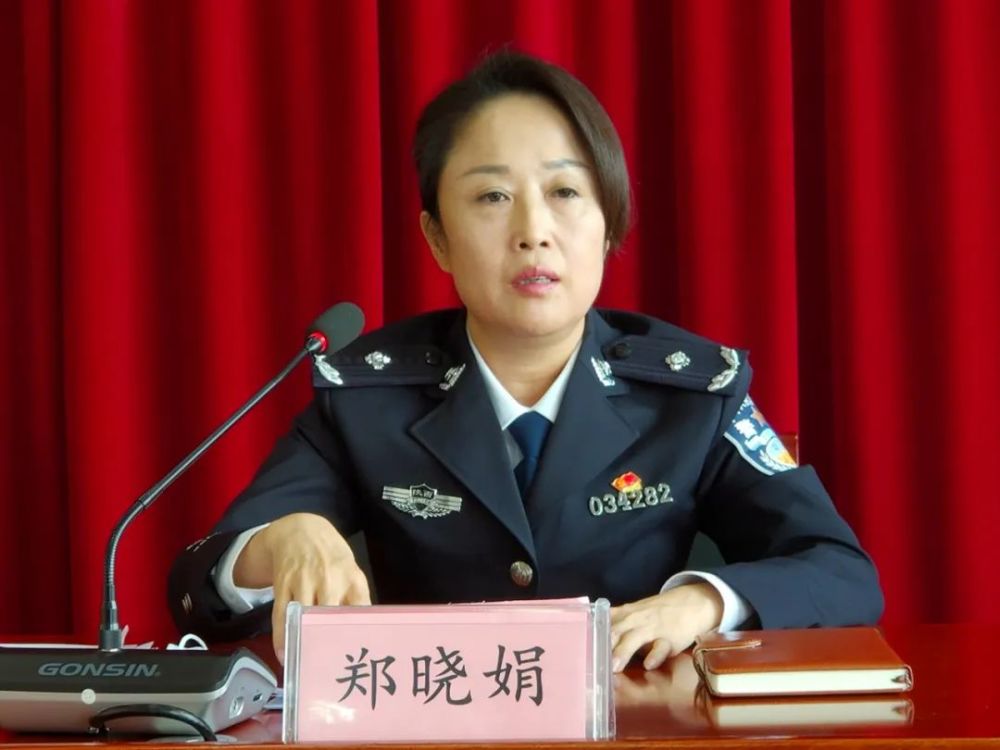 副县长,公安局局长郑晓娟出席会议并讲话.