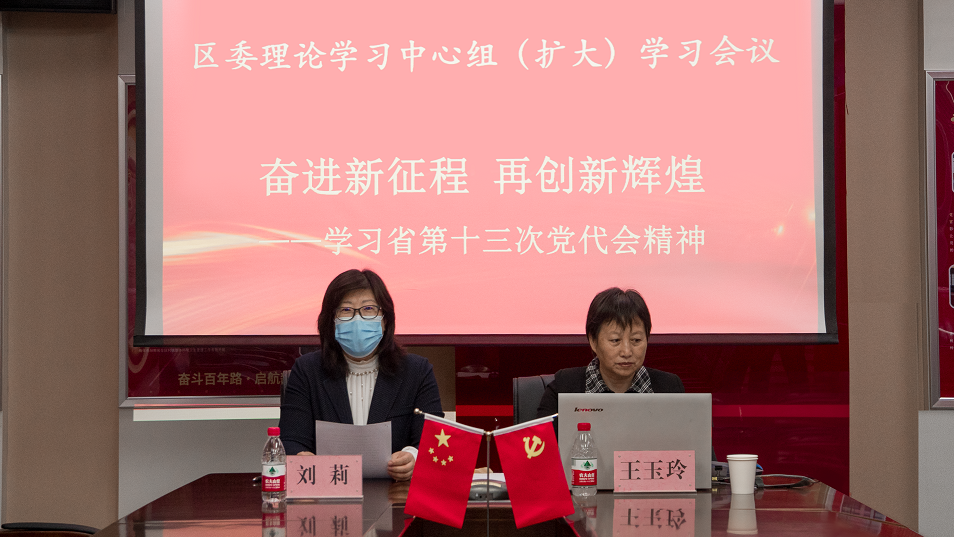 香坊区召开区委理论学习中心组扩大学习贯彻省第十三次党代会精神专题