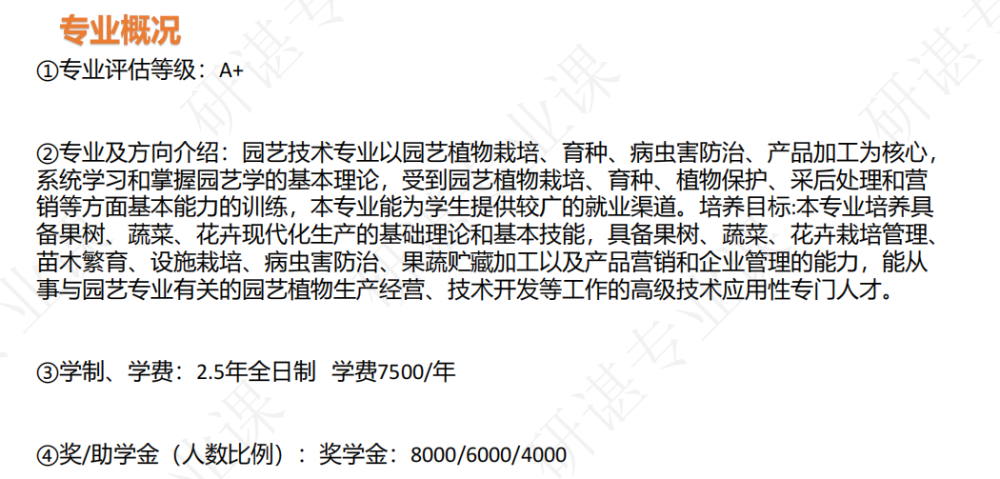 23河北农业大学农艺与种业考研农艺与种业专业考研经历帖_腾讯新闻(2023己更新)插图2