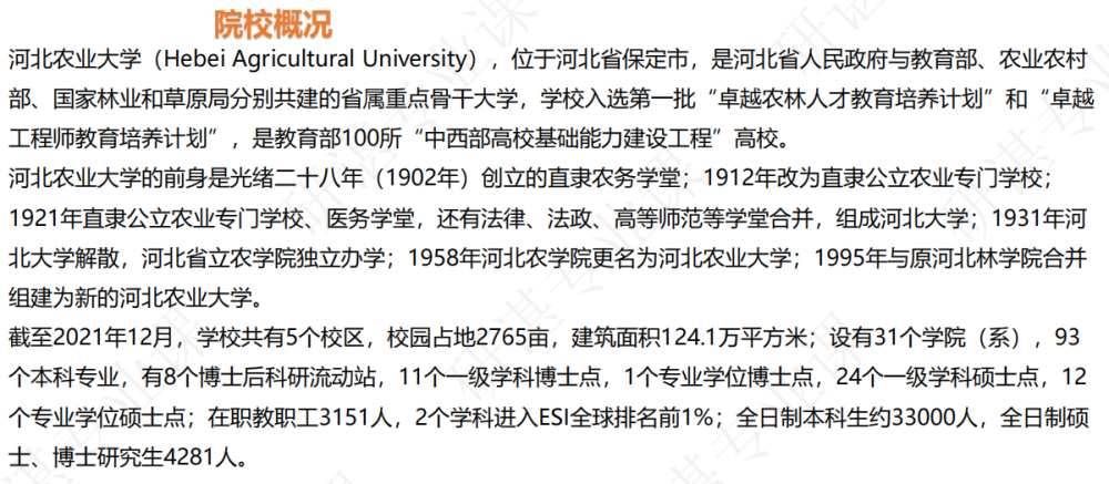 23河北农业大学农艺与种业考研农艺与种业专业考研经历帖_腾讯新闻(2023己更新)插图1