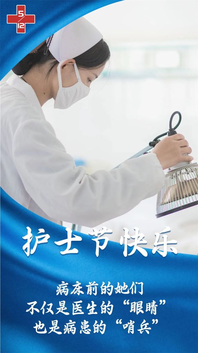 5·12国际护士节,这就是天使最美的模样!