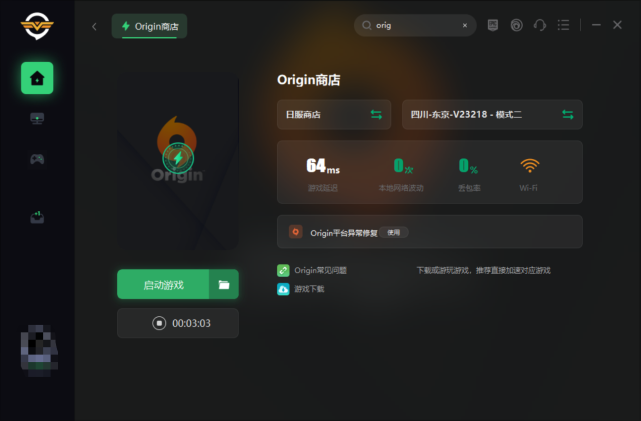 方法二:玩家们安装origin时速度很慢,主要是因为这个平台的服务器在