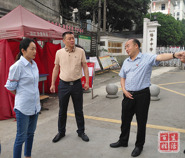 彭州市隆丰街道霍晓方主任一行到隆丰中小学调研建立警保合作站工作