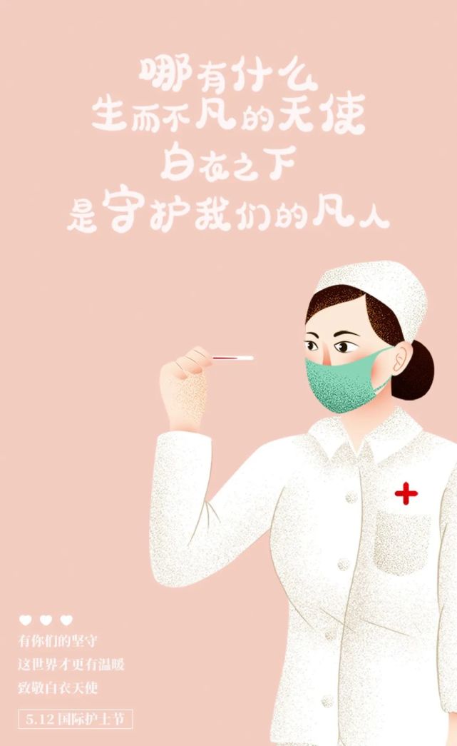 护士节|谢谢你们,守护生命之光