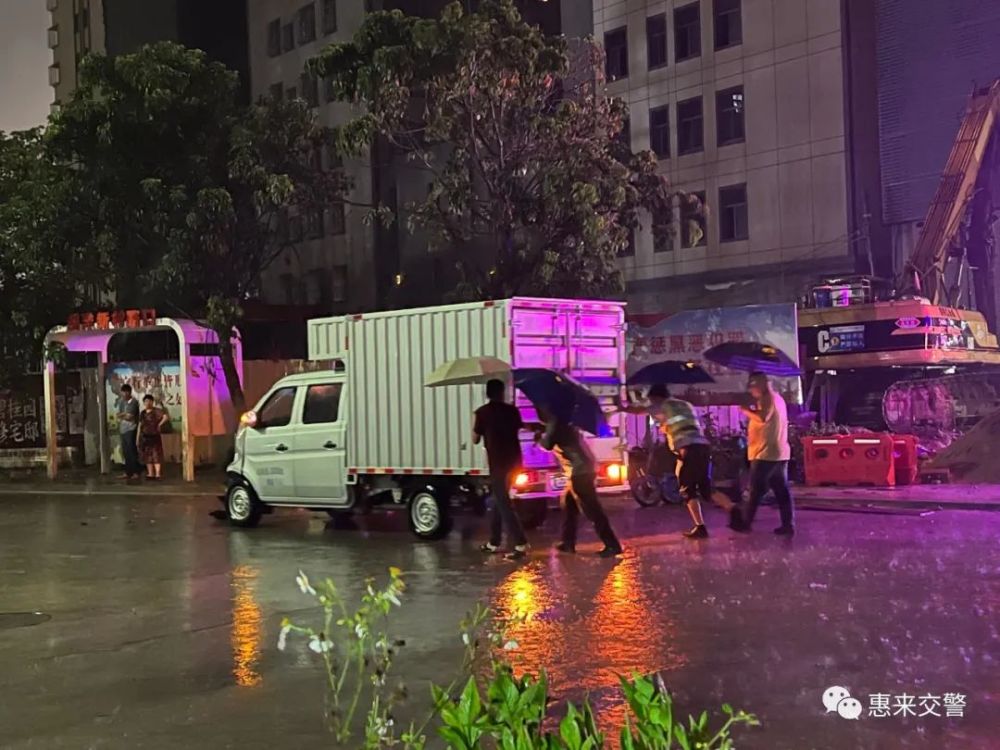 落雨天 惠来 浇 警 腾讯新闻