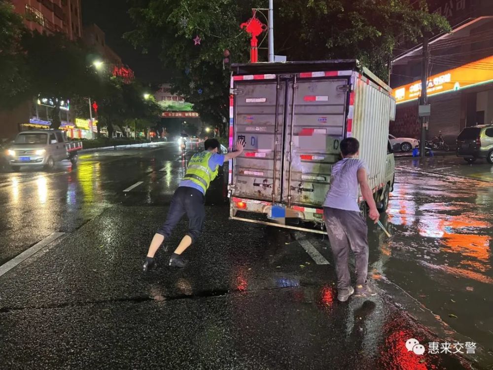 落雨天 惠来 浇 警 腾讯新闻