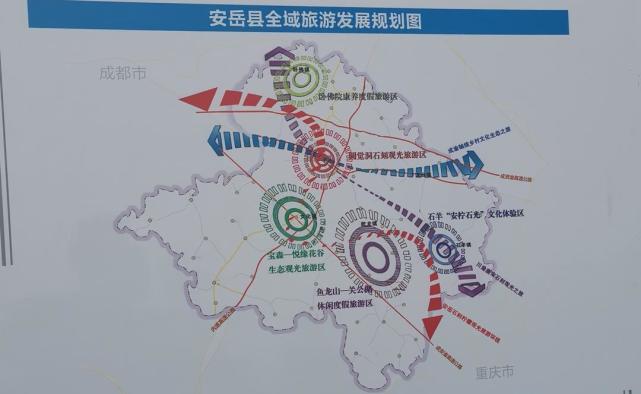 安岳全域旅游发展规划图不仅如此,安岳还集中全县优势资源和精干力量