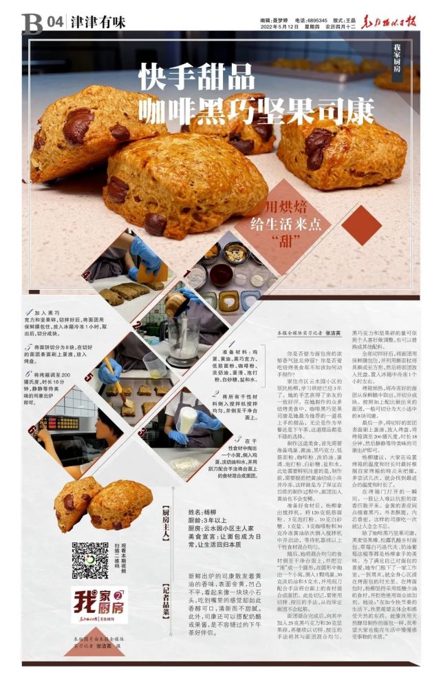 美食周刊克拉玛依一家从早餐吃到夜宵的宝藏餐厅