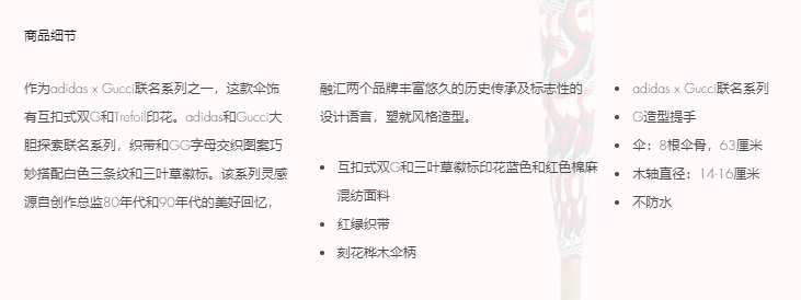 万元“雨伞”竟不防水？阿迪达斯古驰联名款被群嘲，挡雨版再加3千南宁思展2023已更新(今日/知乎)华侨护照签发机关