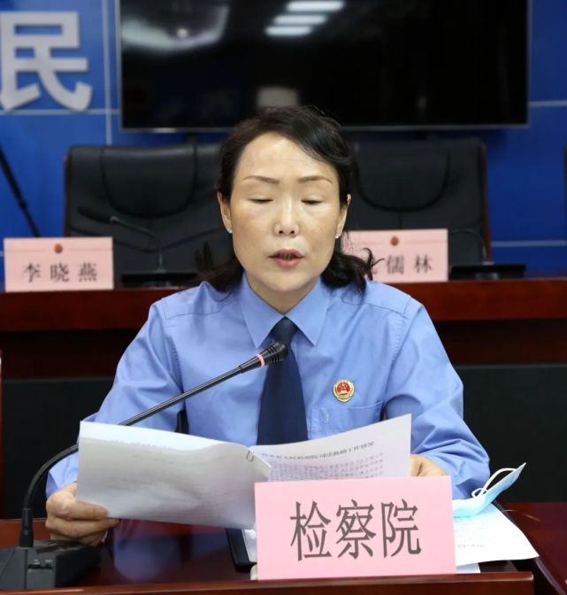 会议由党组成员,副检察长李晓燕主持,省人大代表杨玉霞,县委政法委副