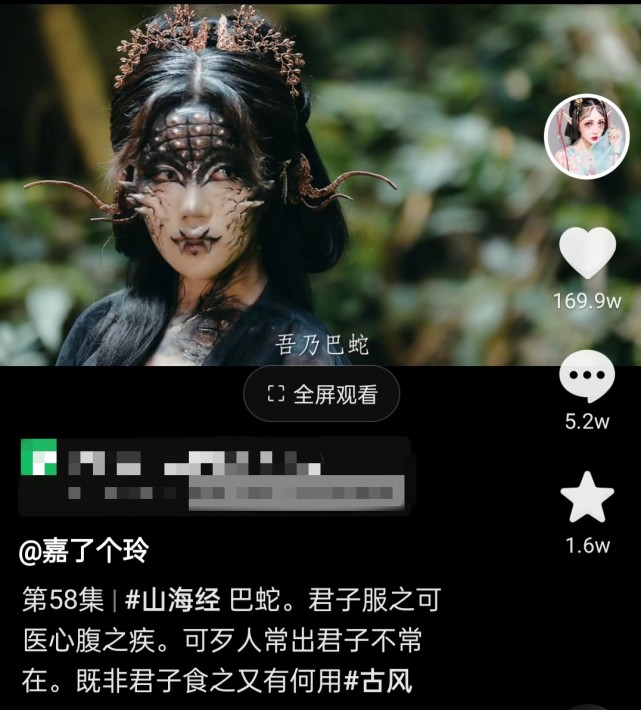 负债17万,粉丝求着接广告,《山海经》女孩嘉玲的故事不简单