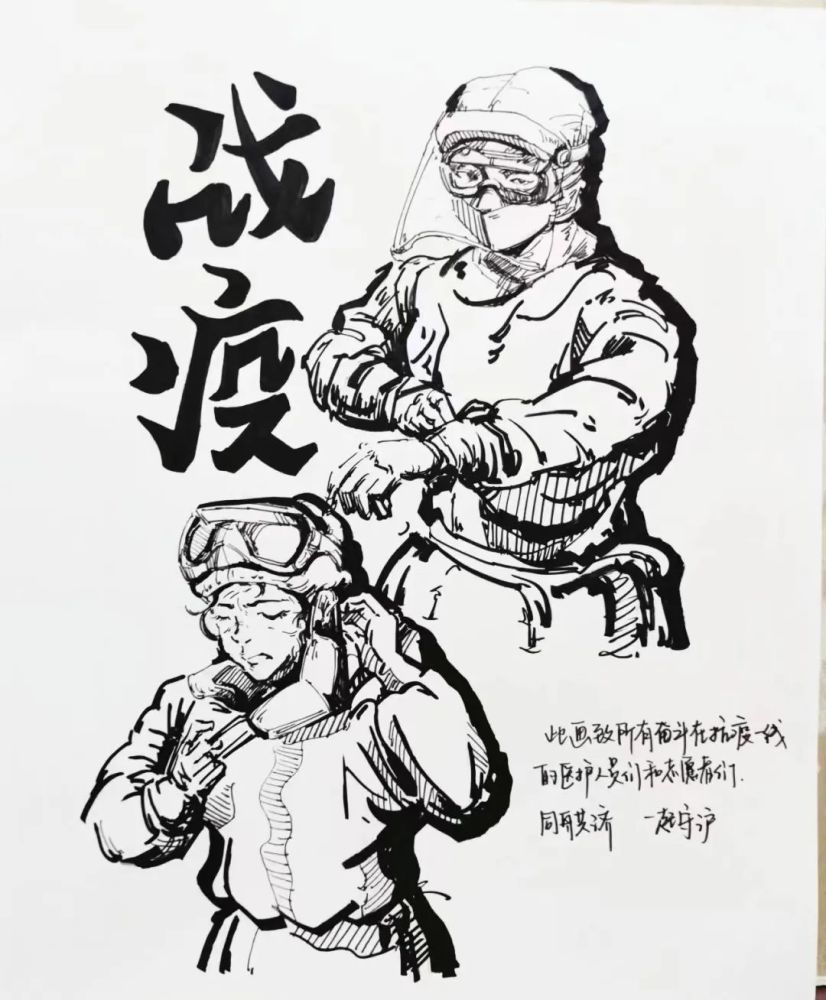 抗疫医护人员绘画作品图片