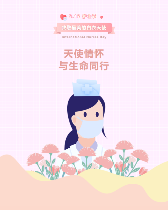 12国际护士节|致敬每一位可爱的医护人员!