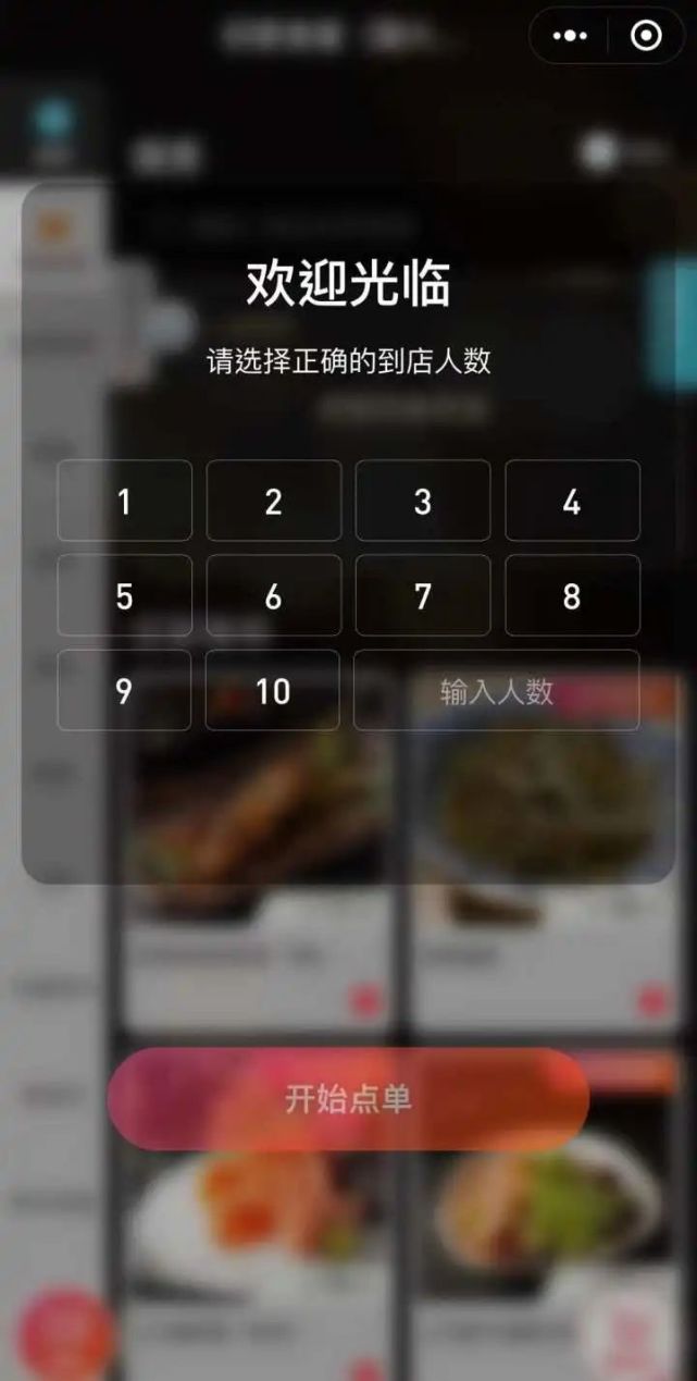 掃碼點(diǎn)單怎么操作_掃碼點(diǎn)單步驟_掃碼點(diǎn)單
