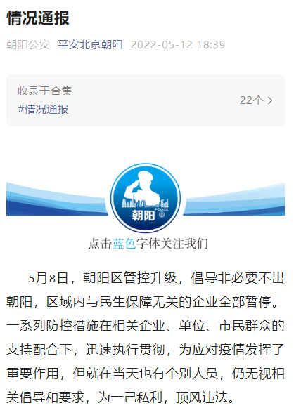 北京朝阳十余人聚集打麻将造成疫情传播风险，1人被拘留严浩翔贺峻霖QQ号