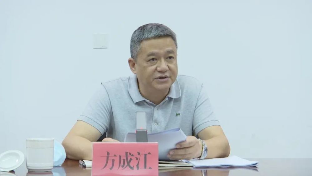 副县长方成江参加会议.