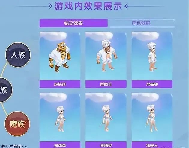 梦幻西游浪淘沙月白图片