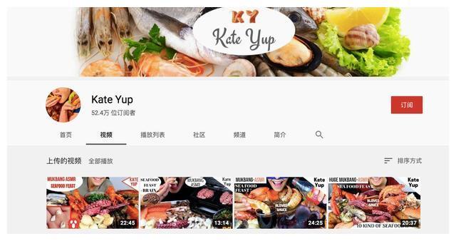 剧中女吃播的原型叫kateyup,2018年开始在油管上发布视频.