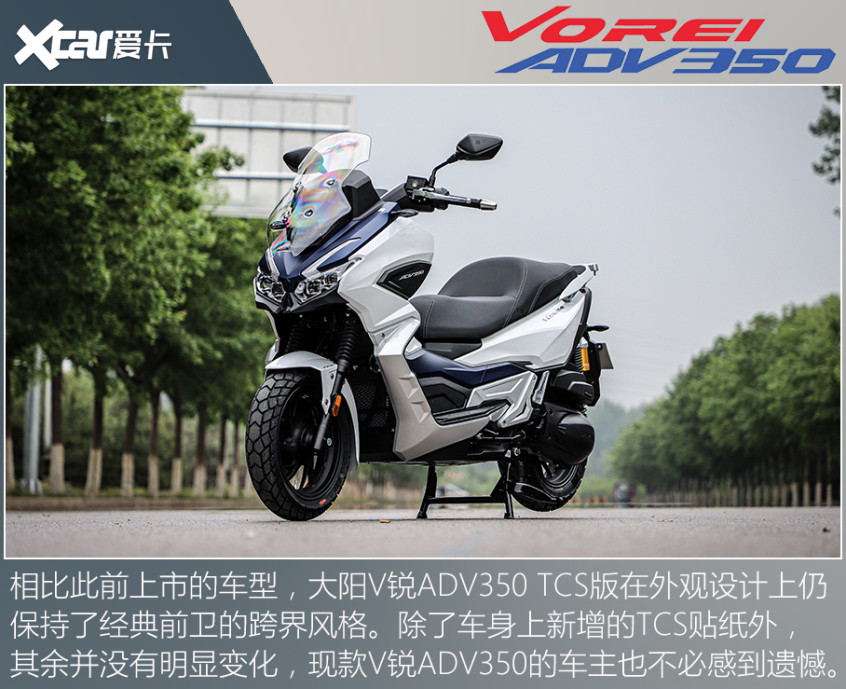 tcs到位安全加倍試大陽v銳adv350tcs