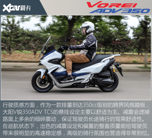 tcs到位安全加倍试大阳v锐adv350tcs