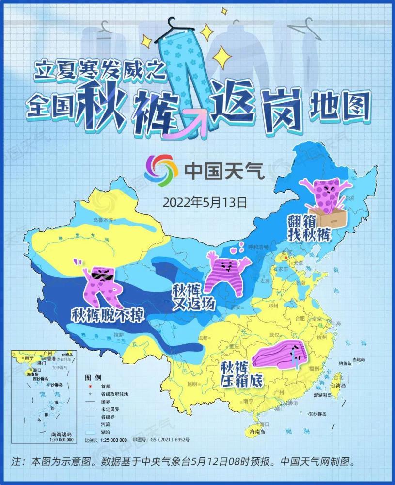 【资讯】 立夏被冷哭？全国秋裤返岗地图看哪里需要秋裤再返场立夏,全国,秋裤,冷空气,天气预报