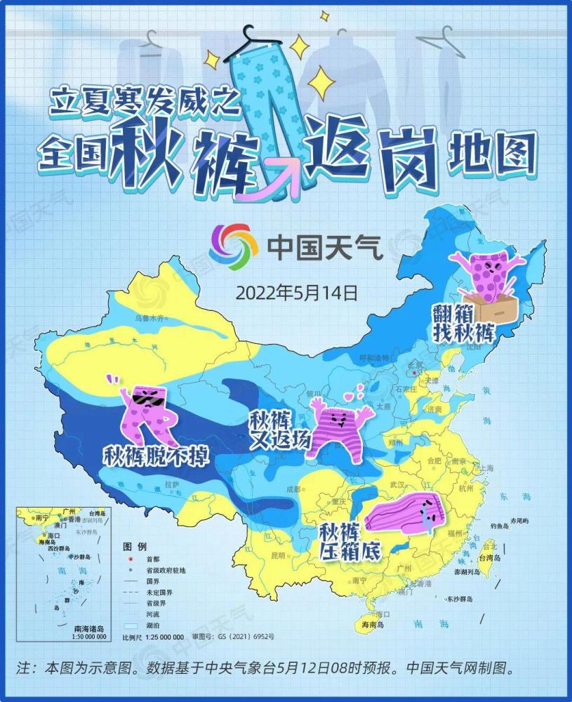 【资讯】 立夏被冷哭？全国秋裤返岗地图看哪里需要秋裤再返场立夏,全国,秋裤,冷空气,天气预报