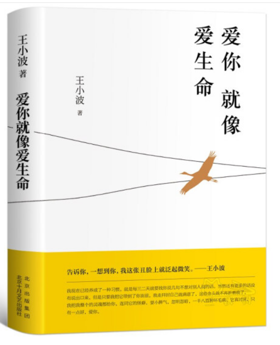 21,来共读《爱你就像爱生命》吧丨 卓尔书店重读经典会vol.