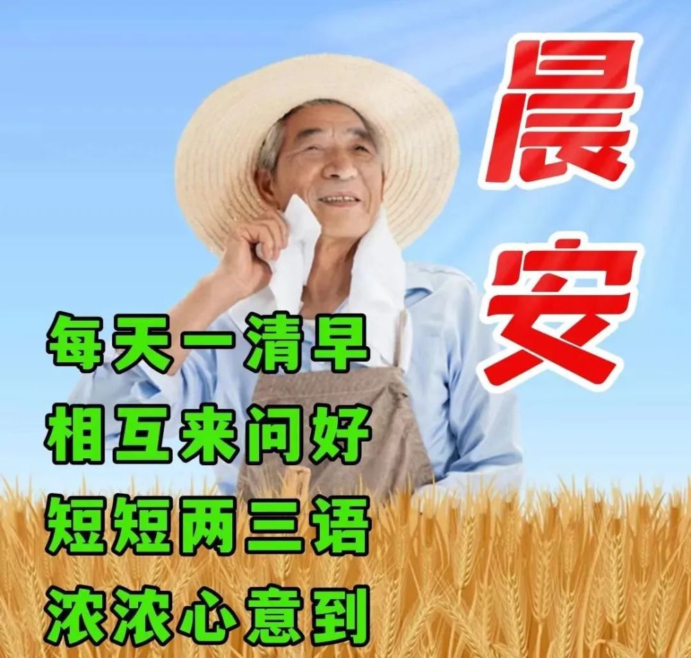 最新有創意的夏日早安問候祝福圖片帶字早安問候祝福語短信