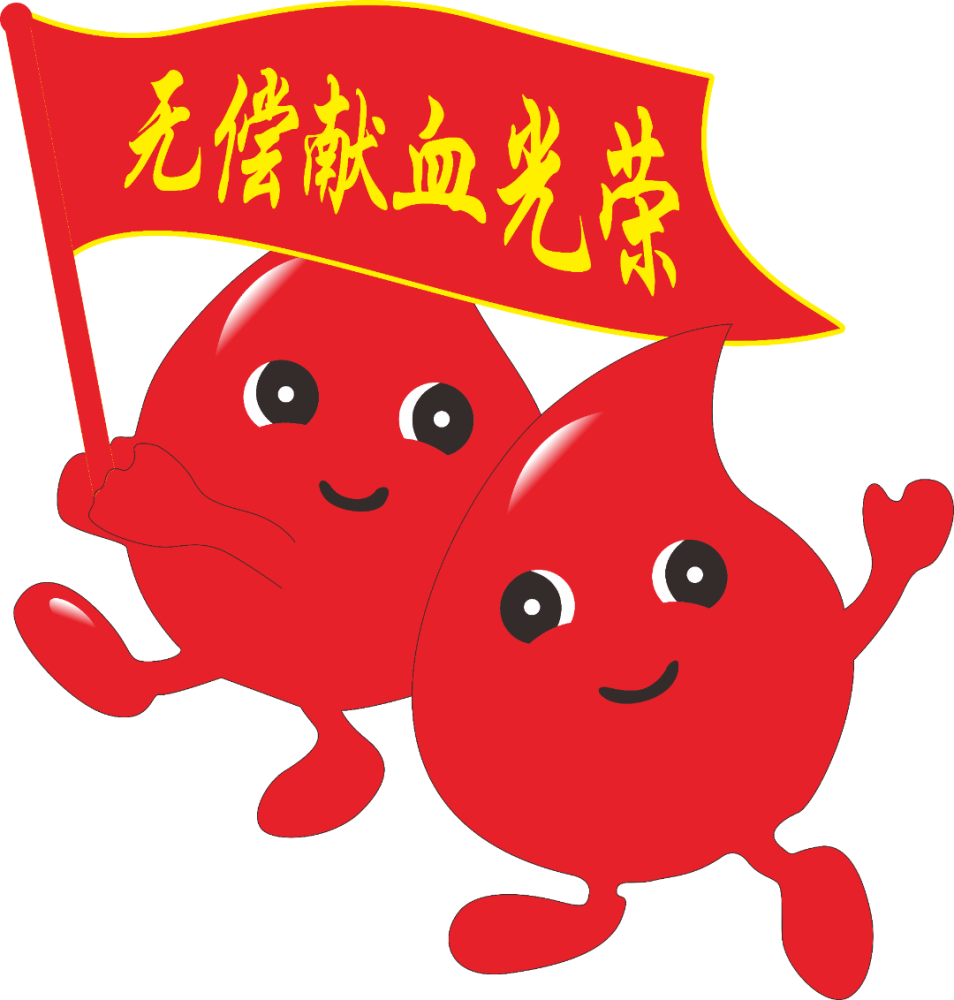 公示全国无偿献血奉献奖表彰黑河市拟申报129人