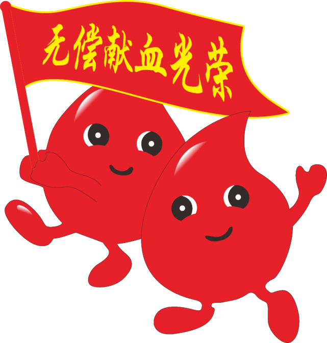 公示全国无偿献血奉献奖表彰黑河市拟申报129人