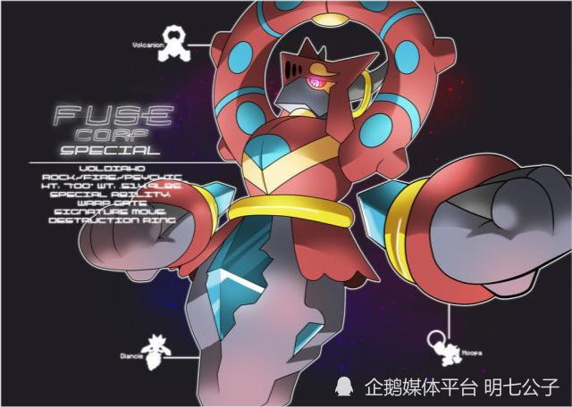 当三只神奇宝贝融合在一起mega莱希拉姆和美纳斯太霸气了