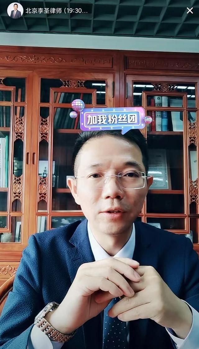 李圣律师带着银色手镯出现在直播现场
