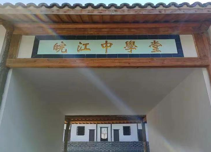 百年历史建筑皖江中学堂"复活"_腾讯新闻
