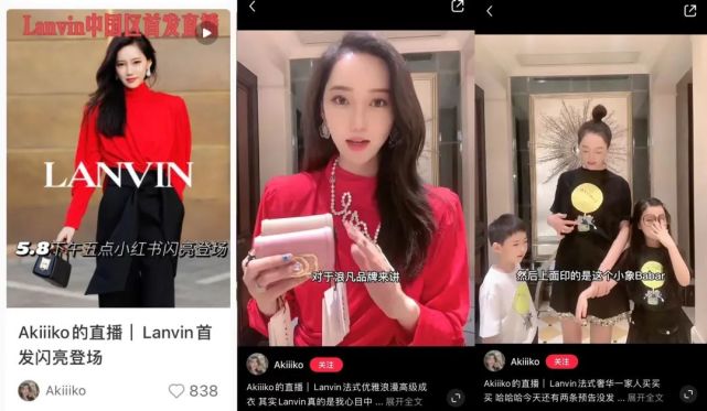 小红书博主akiiiko当然,直播本身最突出作用是将"营"和"销"最短链路