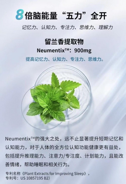 除留兰香提取物外,yearyya bdf促智片还含有磷脂酰丝氨酸(提高记忆力