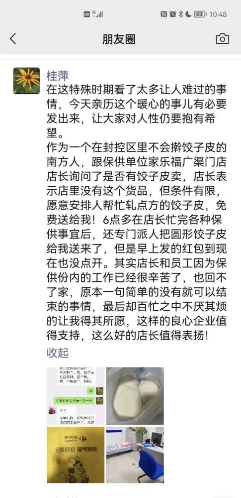 丰台创森宣传进医院近万盆鲜花赠予医护人员